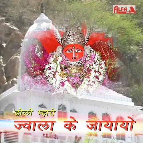 RajKumar Verma Songs MP3 Download